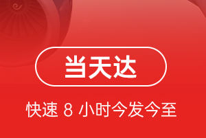 赤峰玉龙机场空运航空货运公司【机场
